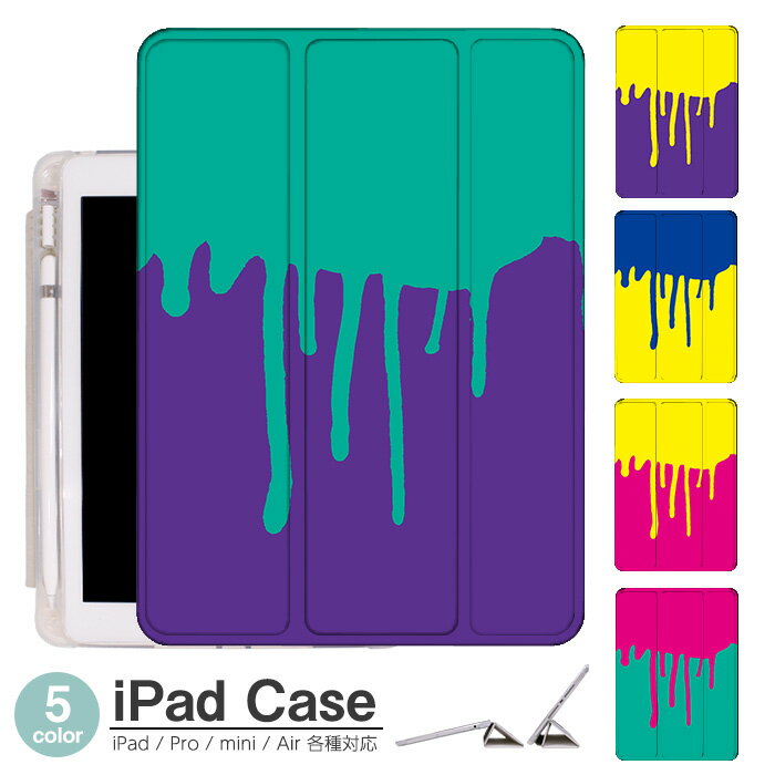 iPadケース アイパッドケース ipad Apple ipadProケース ipad収納 ipadスタンド ipad iPadPro第5世代 iPad第9世代 iPadmini6 Air4 ApplePencil収納付き ipadmini ipadPro12.9インチ ipadPro11…