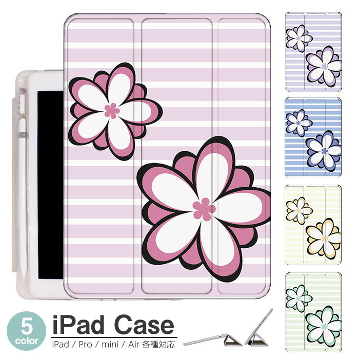iPad ケース 花柄 花 フラワー Air5 第5世代 mini6 Air4 10.9 9.7 2017 2018 第9世代 タッチペン オートスリープ対応 Pro 9.7 Pro 10.5 Air3 10.2 2019 2020 薄型 軽量 mini4 mini5 Air2 iPad Air アイパッドエアー2ケース アイパッドミニカバー