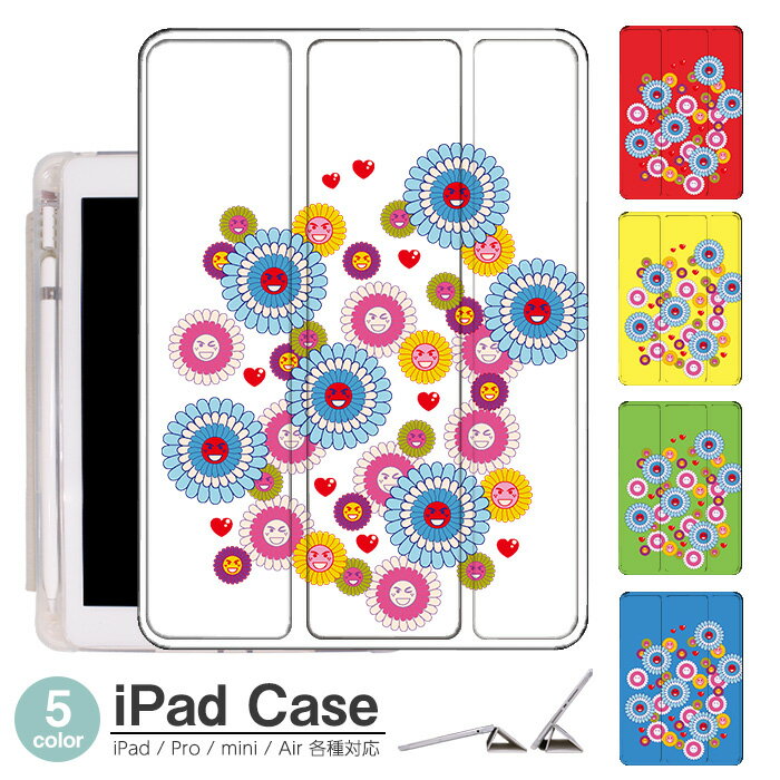 【最大半額SALE開催中】iPadケース アイパッドケース ipad Apple ipadProケース ipad収納 ipadスタンド ipad iPadPro第5世代 iPad第9世代 iPadmini6 Air4 ApplePencil収納付き ipadmini ipadPro12.9インチ ipadPro11インチ ipadPro10.5 ipadPro9.7 ipad第409世代 ひまわり