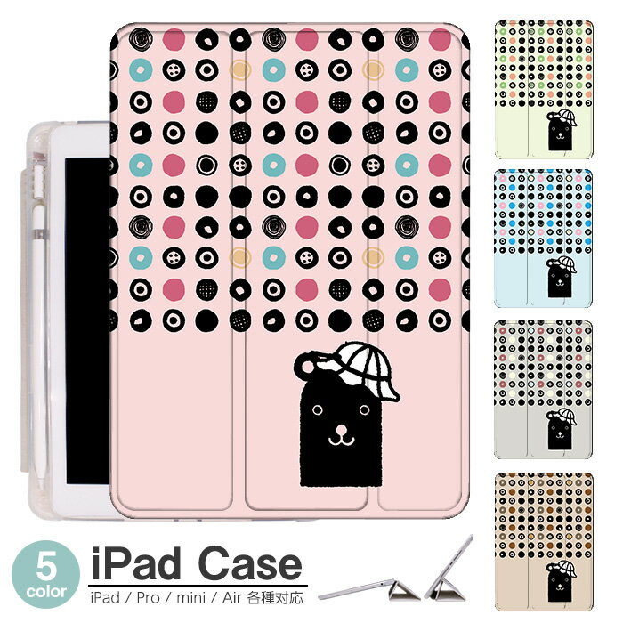 iPad ケース ドット 熊 帽子 Air5 第...の商品画像