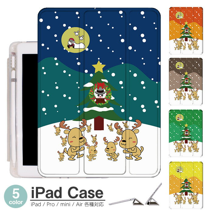 iPadケース アイパッドケース ipad Appl