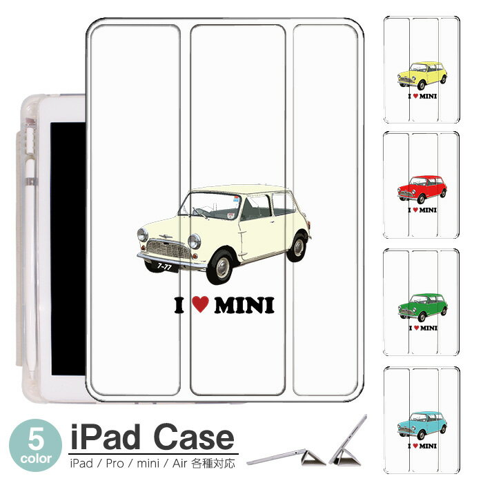 iPadケース アイパッドケース ipad Apple ipadProケース ipad収納 ipadスタンド ipad iPadPro第5世代 iPad第9世代 iPadmini6 Air4 ApplePencil収納付き ipadmini ipadPro12.9インチ ipadPro11インチ ipadPro10.5 ipadPro9.7 ipad第471世代 MINI ミニ 車