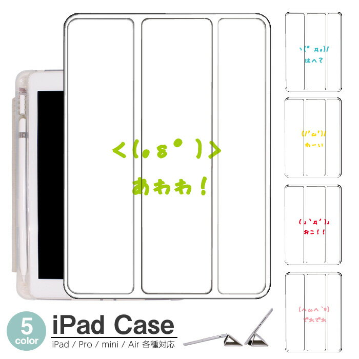 iPadケース アイパッドケース ipad Appl