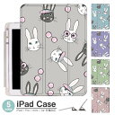 ペンシル収納 背面マット iPad mini6 ケース 2021 新型10.2インチ iPad ケース 第9世代 iPad Air5 ケース 10.2インチ ipad ケース 第8世代 iPad 2020 スマートカバー iPad air4 ケース ペン収納 三つ折り保護カバー 軽量 iPad Air5 カバー Apple Pencil うさぎ サングラス