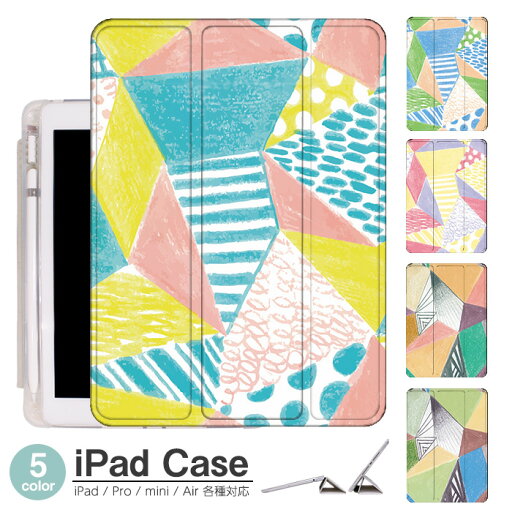 iPadケース アイパッドケース ipad Apple ipadProケース ipad収納 ipadスタンド ipad iPadPro第5世代 iPad第9世代 iPadmini6 Air4 ApplePencil収納付き ipadmini ipadPro12.9インチ ipadPro11インチ ipadPro10.5 ipadPro9.7 ipad第731世代 ペンシル クレヨン 手描き ドット iPadケース アイパッドケース ipad Apple ipadProケース ipad収納 ipadスタンド ipad iPadPro第5世代 iPad第9世代 iPadmini6 Air4 ApplePencil収納付き ipadmini ipadPro12.9インチ ipadPro11インチ ipadPro10.5 ipadPro9.7 ipad第731世代 ペンシル クレヨン 手描き ドット