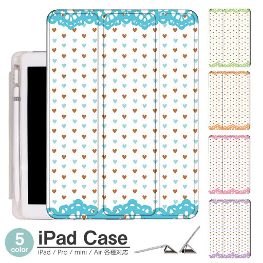 iPad ケース ハート ドット Air5 第5世代 mini6 Air4 10.9 9.7 2017 2018 第9世代 タッチペン オートスリープ対応 Pro 9.7 Pro 10.5 Air3 10.2 2019 2020 薄型 軽量 mini4 mini5 Air2 iPad Air アイパッドエアー2ケース アイパッドミニカバー iPad ケース ハート ドット Air5 第5世代 mini6 Air4 10.9 9.7 2017 2018 第9世代 タッチペン オートスリープ対応 Pro 9.7 Pro 10.5 Air3 10.2 2019 2020 薄型 軽量 mini4 mini5 Air2 iPad Air アイパッドエアー2ケース アイパッドミニカバー