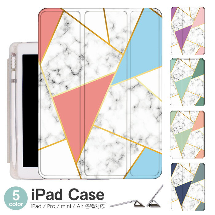 iPad ケース 大理石風 マーブル Air5 第5世代 mini6 Air4 10.9 9.7 2017 2018 第9世代 タッチペン オートスリープ対応 Pro 9.7 Pro 10.5 Air3 10.2 2019 2020 薄型 軽量 mini4 mini5 Air2 iPad Air アイパッドエアー2ケース アイパッドミニカバーのサムネイル