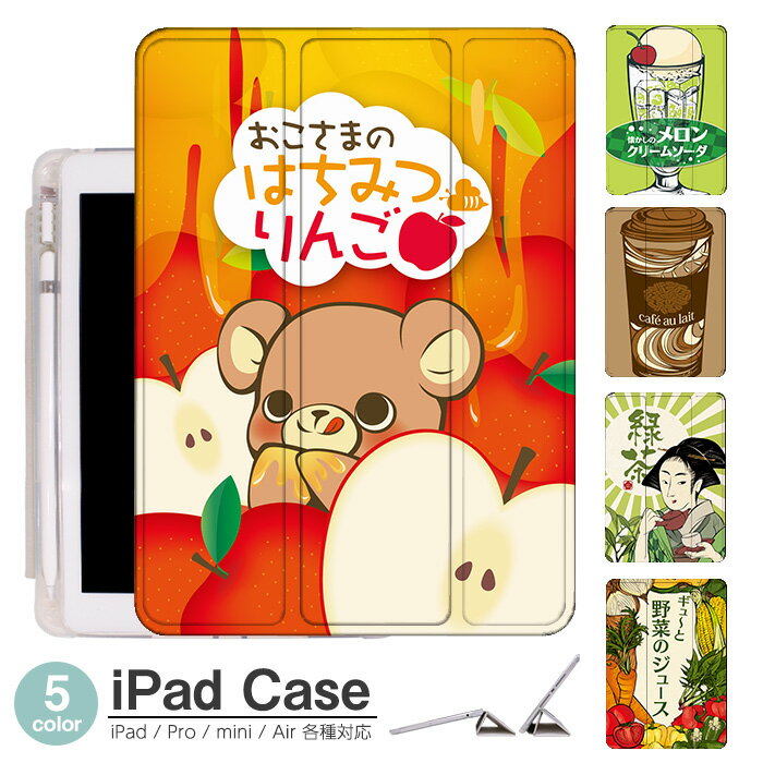 iPadケース アイパッドケース ipad Appl