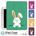 iPad ケース ひょっこりウサギ Air5 第5世代 mini6 Air4 10.9 9.7 2017 2018 第9世代 タッチペン オートスリープ対応 Pro 9.7 Pro 10.5 Air3 10.2 2019 2020 薄型 軽量 mini4 mini5 Air2 iPad Air アイパッドエアー2ケース アイパッドミニカバー