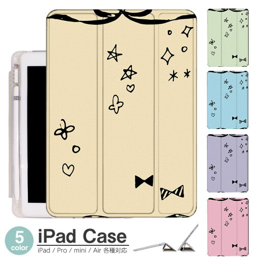 ペンシル収納 背面マット iPad mini6 ケース 2021 新型10.2インチ iPad ケース 第9世代 iPad Air5 ケース 10.2インチ ipad ケース 第8世代 iPad 2020 スマートカバー iPad air4 ケース ペン収納 三つ折り保護カバー 軽量 iPad Air5 カバー Apple Pencil 手書き風リボン ペンシル収納 背面マット iPad mini6 ケース 2021 新型10.2インチ iPad ケース 第9世代 iPad Air5 ケース 10.2インチ ipad ケース 第8世代 iPad 2020 スマートカバー iPad air4 ケース ペン収納 三つ折り保護カバー 軽量 iPad Air5 カバー Apple Pencil 手書き風リボン