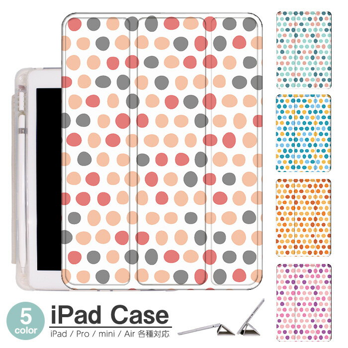 楽天市場】ipad mini ケース ドット柄の通販 楽天市場】ipad mini ケース ドット柄の通販