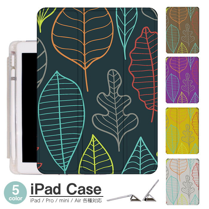 ■デザインケースの発送スケジュール 【即納】最短2営業日で発送！ ■素材 表面：PUレザー 裏面：TPU 📱 iPad ケース　機種リスト ■ iPad Pro 機種選択肢名発売年機種名モデル番号 Pro 13" M52025年iPad Pro 13インチ（M5）A3360・A3361・A3362 Pro 13" M42024年iPad Pro 13インチ（M4）A2925・A2926・A3007 Pro 12.9"2018-20222022年iPad Pro 12.9インチ（第6世代）A2436・A2437・A2764・A2766 2021年iPad Pro 12.9インチ（第5世代）A2378・A2379・A2461・A2462 2020年iPad Pro 12.9インチ（第4世代）A2069・A2229・A2232・A2233 2018年iPad Pro 12.9インチ（第3世代）A1876・A1895・A1983・A2014 Pro 11" M52025年iPad Pro 11インチ（M5）A3357・A3358・A3359 Pro 11" M42024年iPad Pro 11インチ（M4）A2836・A2837・A3006 Pro 11"2018-20222022年iPad Pro 11インチ（第4世代）A2759・A2761・A2435・A2762 2021年iPad Pro 11インチ（第3世代）A2301・A2377・A2459・A2460 2020年iPad Pro 11インチ（第2世代）A2068・A2228・A2230・A2231 2018年iPad Pro 11インチ（第1世代）A1934・A1979・A1980・A2013 Pro 10.5" 20172017年iPad Pro 10.5インチA1701・A1709・A1852 ■ iPad（無印） 機種選択肢名発売年機種名モデル番号 iPad A162025年iPad 11インチ（A16）A3354・A3355・A3356 iPad 第10世代2022年iPad（第10世代）10.9インチA2696・A2757・A2777・A3162 iPad 第7-9世代2021年iPad（第9世代）10.2インチA2602・A2603・A2604・A2605 2020年iPad（第8世代）10.2インチA2270・A2428・A2429・A2430 2019年iPad（第7世代）10.2インチA2197・A2198・A2200 iPad 第5-6世代2018年iPad（第6世代）A1893・A1954 2017年iPad（第5世代）A1822・A1823 ■ iPad Air 機種選択肢名発売年機種名モデル番号 Air 13" M2/M32025年iPad Air 13インチ（M3）A3268・A3269・A3271 2024年iPad Air 13インチ（M2）A2898・A2899・A2900 Air 11" M2/M32025年iPad Air 11インチ（M3）A3266・A3267・A3270 2024年iPad Air 11インチ（M2）A2902・A2903・A2904 Air4/52022年iPad Air（第5世代）10.9インチA2588・A2589・A2591 2020年iPad Air（第4世代）10.9インチA2316・A2324・A2325・A2072 Air32019年iPad Air（第3世代）10.5インチA2152・A2123・A2153・A2154 Air/Air22014年iPad Air 2（9.7インチ）A1566・A1567 2013年iPad Air（初代・9.7インチ）A1474・A1475・A1476 ■ iPad mini 機種選択肢名発売年機種名モデル番号 mini6/7/A17Pro2024年iPad mini（A17 Pro・第7世代）A2993・A2995・A2996 2021年iPad mini（第6世代）A2567・A2568・A2569 mini4/52019年iPad mini（第5世代）A2133・A2124・A2125・A2126 2015年iPad mini 4A1538・A1550 📌 モデル番号の確認方法 iPadの背面に記載されている「A」で始まる4桁の番号です。 例：A2602、A3360 など 💡 ご注意 ・世代やチップが同じでもサイズが異なると適合しません。必ずモデル番号をご確認ください。 ・不明な点がございましたら、お気軽にお問い合わせください 一部入荷予定の機種もございます。再入荷通知をしてお待ちください。 ※ Pro(11inch) と iPad Air4/Air5 はカメラの形状は異なりますが 同サイズのため併用でのご用意となります。 予めご了承ください。 キーワード： ipad 第10世代 ipad ケース ipad 第10世代 カバー ipad ケース 第10世代 ipad 10世代 ipad 第10世代 ipad 第10世代 ケース ipad 第10世代 ケース ipad 第10世代 フィルム ipad 第10世代フィルム ipad ケース 第10世代 ipad 第10世代 ケース おしゃれ ipad 第10世代 ケース かわいい ipad 第10世代 ケース オートスリープ ipad 10世代 ケース ipad 2022 10世代 ipad 10世代 カバー ipad 10世代 フィルム ipad 10世代 ipad 10 スクリーン ipad 10 フィルム ipad 10 ケース ipad 10th ipad 10 2022 ipad 10 2022 ケース ガラス ipad 10 保護 ipad 10 世代 ケース ipad 10 cover ipad 10.9 ケース ipad 10.9 フィルム ipad 10.2 カバー ipad 10.2インチ 第9世代 ipad 10.2 2019 ipad 10.2インチ ipad 10.2 ipad 10.2インチ 第9世代 ipad 10.2 ガラス ipad 10.2 ipad 10.2 保護フィルム ipad 10.2 ケース 衝撃 ipad 10.2 ケース おしゃれ ipadケース かわいい 10.2 ipad 10.2 ケース フィルム付き ipadカバー ipad 10.2 ケース フィルム ipad 10.2 ケース 軽量 ipad 2021 ケース ipad 2021年 ipad 2021 フィルム ipad 2021 10.2 ipad 2021 カバー ipad ケース 可愛い ipad ケース10.2 ipad ケース 第9世代 かわいい ipad カバー ipad ケース クリア ipad ケース 10.2 ipad ケース 透明 ipad フィルム 10.2 ipad フィルム 第7世代 ipad フィルム 強化ガラス ipad 第8世代 フィルム ipad ケース 10.2インチ ipad ガラスフィルム 第7世代 ipad 第8世代 ガラスフィルム ipad 10.2 ガラスフィルム ipad 10.2インチ ガラスフィルム ipad ガラスフィルム セット ipad ガラスフィルム 10.2 ipad 保護フィルム ipad 保護フィルム 第8 ipad 保護フィルム さらさら ipad 第8世代 保護フィルム ipad 第7世代 保護フィルム ipad 保護フィルム 10.2 ipad 保護フィルム 第7世代 アイパッド アイパッド ケース アイパッド スタンド アイパッド ケース 第8世代 アイパッド 第8世代 アイパッド ケース 第7世代 アイパッドカバー アイパッド カバー アイパッドスタンド アイパッド フィルム アイパッド 10.2 ケース アイパッド 10.2 フィルム ipad カバー ipad カバー 第8世代 ipad カバー 10.2 ipad カバー 第7世代 ipad カバー 10.2インチ ipad カバー 8世代 アイパッド 第8世代 カバー アイパッド 第8世代 フィルム アイパッド 第8世代 ケース ipad8 ipad8 ケース ipad8 カバー ipad8 世代 ipad8 ケース 子供 ipad8世代 ケース ipad8世代 ipad8 フィルム ipad8インチカバー ipad8カバー ipad8 フォルダー ipad8 カバー手帳型 ipad8世代 フィルム アイパッド 8世代 アイパッド 8世代 ケース アイパッド 8 アイパッド 10.2 アイパッド 10.2 カバー アイパッド 10.2 ガラスフィルム アイパッド 10.2 ケース かわいい アイパッド ケース 子供 アイパッド ケース 10.2 アイパッド フィルム 10.2 アイパッド アイパッドミニケース ipad ケース 第10世代 10 第9世代 第8世代 第7世代 ペン収納 可愛い 子供 IPAD ipad mini ミニ mini6 mini5 mini4 mini3 mini2 ipad air air5 air4 air3 air2 ipad pro pro11 pro9.7 第6世代 第5世代 軽い 三つ折りスマートカバー air air5 air4 air3 air2 アイパッドケース ipad 子供 こども アイパッド カバー ケース タブレット 10.2インチ 12.9インチ 11インチ 10.5インチ 保護 軽量 アイパッドケース第6世代 アップル▼新作・人気デザイン、日替わりSALE情報満載！売れ筋商品はコチラから ・入荷状況によって、ケースの形状や穴の位置に若干のズレがある場合がございます。 ■デザインに関する注意事項 ・ご選択されたケースの色によって多少の形状(カメラ穴等)が異なる 場合があります。 ■素材 ・TPU ・PUレザー ■発送に関する注意事項 ・他の商品とご注文や同梱をご希望の場合は、遅い商品の発送日に 合わせていただきます。 ・ご購入日が祝日の場合は最短2日のスケジュールが適応されず、 ・数日をいただく事になります。 ・最長7日でお届け致します。（弊社在庫確保ケースにのみ適用） iPad ケース適合表 ■ iPad Pro 対応モデル発売年機種名モデル番号 Pro 13" M52025年iPad Pro 13"(M5)A3360・A3361・A3362 Pro 13" M42024年iPad Pro 13"(M4)A2925・A2926・A3007 Pro 12.9"2018-20222022年iPad Pro 12.9"(第6世代)A2436・A2437・A2764・A2766 2021年iPad Pro 12.9"(第5世代)A2378・A2379・A2461・A2462 2020年iPad Pro 12.9"(第4世代)A2069・A2229・A2232・A2233 2018年iPad Pro 12.9"(第3世代)A1876・A1895・A1983・A2014 Pro 11" M52025年iPad Pro 11"(M5)A3357・A3358・A3359 Pro 11" M42024年iPad Pro 11"(M4)A2836・A2837・A3006 Pro 11"2018-20222022年iPad Pro 11"(第4世代)A2759・A2761・A2435・A2762 2021年iPad Pro 11"(第3世代)A2301・A2377・A2459・A2460 2020年iPad Pro 11"(第2世代)A2068・A2228・A2230・A2231 2018年iPad Pro 11"(第1世代)A1934・A1979・A1980・A2013 Pro 10.5"2017年iPad Pro 10.5"A1701・A1709・A1852 ■ iPad 対応モデル発売年機種名モデル番号 iPad A162025年iPad(A16)11"A3354・A3355・A3356 iPad 第10世代2022年iPad(第10世代)10.9"A2696・A2757・A2777・A3162 iPad第7-9世代2021年iPad(第9世代)10.2"A2602・A2603・A2604・A2605 2020年iPad(第8世代)10.2"A2270・A2428・A2429・A2430 2019年iPad(第7世代)10.2"A2197・A2198・A2200 iPad第5-6世代2018年iPad(第6世代)A1893・A1954 2017年iPad(第5世代)A1822・A1823 ■ iPad Air 対応モデル発売年機種名モデル番号 Air 13"M2/M32025年iPad Air 13"(M3)A3268・A3269・A3271 2024年iPad Air 13"(M2)A2898・A2899・A2900 Air 11"M2/M32025年iPad Air 11"(M3)A3266・A3267・A3270 2024年iPad Air 11"(M2)A2902・A2903・A2904 Air4/52022年iPad Air(第5世代)10.9"A2588・A2589・A2591 2020年iPad Air(第4世代)10.9"A2316・A2324・A2325・A2072 Air32019年iPad Air(第3世代)10.5"A2152・A2123・A2153・A2154 Air/Air22014年iPad Air 2(9.7")A1566・A1567 2013年iPad Air(初代9.7")A1474・A1475・A1476 ■ iPad mini 対応モデル発売年機種名モデル番号 mini6/7A17Pro2024年iPad mini(A17 Pro第7世代)A2993・A2995・A2996 2021年iPad mini(第6世代)A2567・A2568・A2569 mini4/52019年iPad mini(第5世代)A2133・A2124・A2125・A2126 2015年iPad mini 4A1538・A1550 ■モデル番号確認方法:iPad背面の「A」で始まる4桁番号。サイズが異なると適合しません。