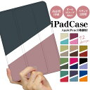 【10%OFF★SALE】iPadケース アイパッドケース ipad Apple ipadProケース ipad収納 ipadスタンド ipad iPadPro...