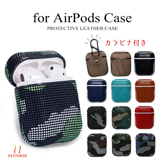 airpods ケース air pods ケース 専用ケース レザー風 収納ケース カラビナ付き エアポッド PUレザー ケース カバー 合皮 収納 シンプル おしゃれ ドット柄 エアーポッズ専用ケース ぴったり 保護 イヤホンケース 保護ケース AirPodsカバー 耐衝撃 メール便 送料無料