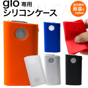 gloケース グロー 本体キット glo ホルダー glo電子タバコ 電子タバコ ケース 電子タバコ シリコン ソフト カバー シンプル おしゃれ 革 人気 便利 電子たばこ フルカバー