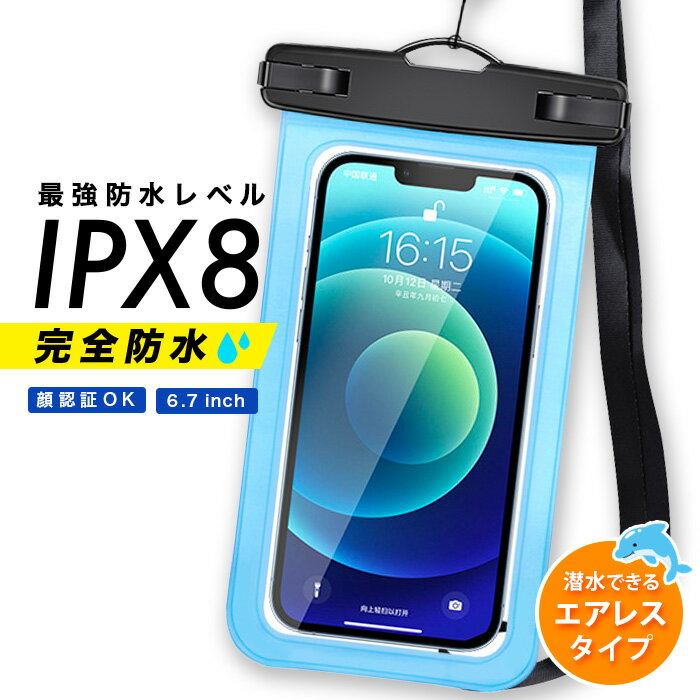 【ブルー専用ページ】防水ケース スマホ 水中撮影 スマホ防水 iphone スマホ防水ケース android お風呂..