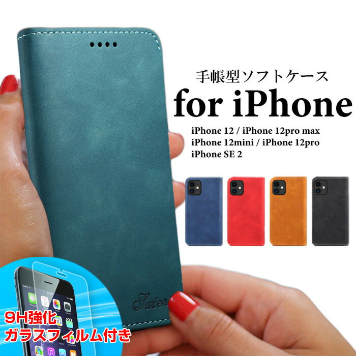 iphone12 ケース iphone12mini iphone12pro iPhoneSE 第2世代スマホケース 手帳型 iphone12 pro max ケース レザーケース アンティーク ヴィンテージ スマートフォンケース スエード スエードライク 合皮 大人 カード スタンド アイフォン