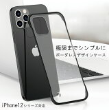 【ガラスフィルム付き】ハードケース iphone12 ケース iphone12pro ケース iPhone12mini ケース iPhone12ProMax ケース iPhoneケース アイフォン 対応 あいふぉんけーす シンプル スタイリッシュ 男性向けケース かっこいい おしゃれ お洒落 落下防止 耐衝撃 薄いケース