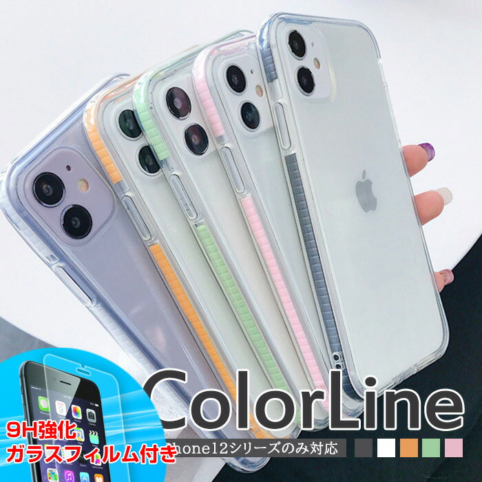 ハードケース iphone12 ケース iphone12pro ケース iPhone12mini ケース iPhone12ProMax ケース iPhoneケース アイフォン 対応 あいふぉん シンプル クリアケース 韓国雑貨 お洒落 可愛い カワイイ ケース パステル 透明ケース お洒落 ファッション