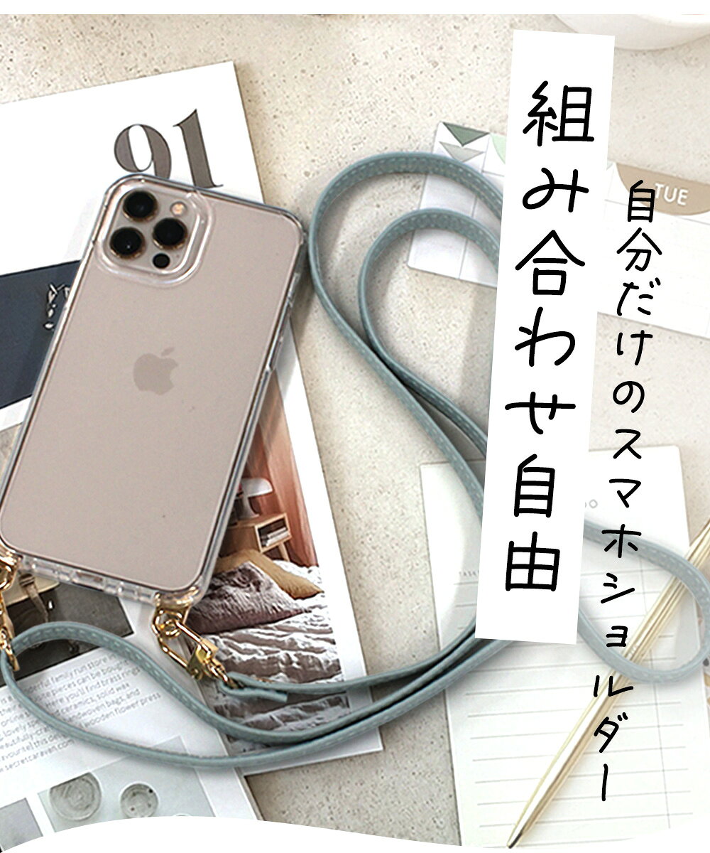 スマホケース ショルダー クリアケース iPhone16 iPhoneケース ショルダーケース ...