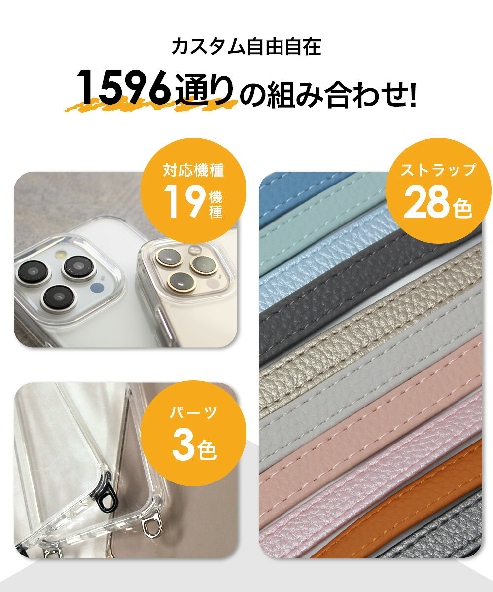 スマホケース ショルダー クリアケース iPhone16 iPhoneケース ショルダーケース ...