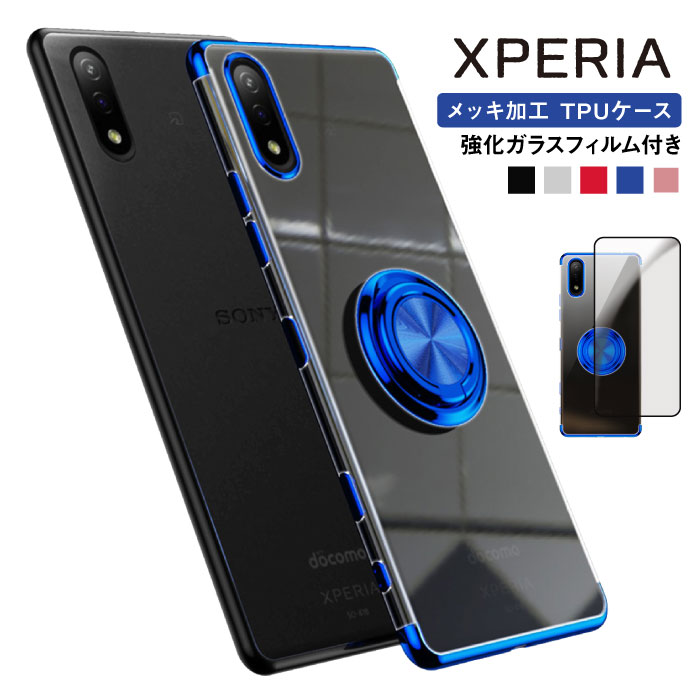 スマホケース（1000円程度） xperia スマホケース エクスペリア Xperia ACE iii Xperia 5 v Xperia 10 v ガラスフィルム付き 最新機種 透明 クリアケース シンプル スマホ リング 一体型 スマホスタンド SO-41B SO-54C SOG09 SO-52C SOG07 A202SO 透明ケース 男女兼用 男性向け かっこいい クリア