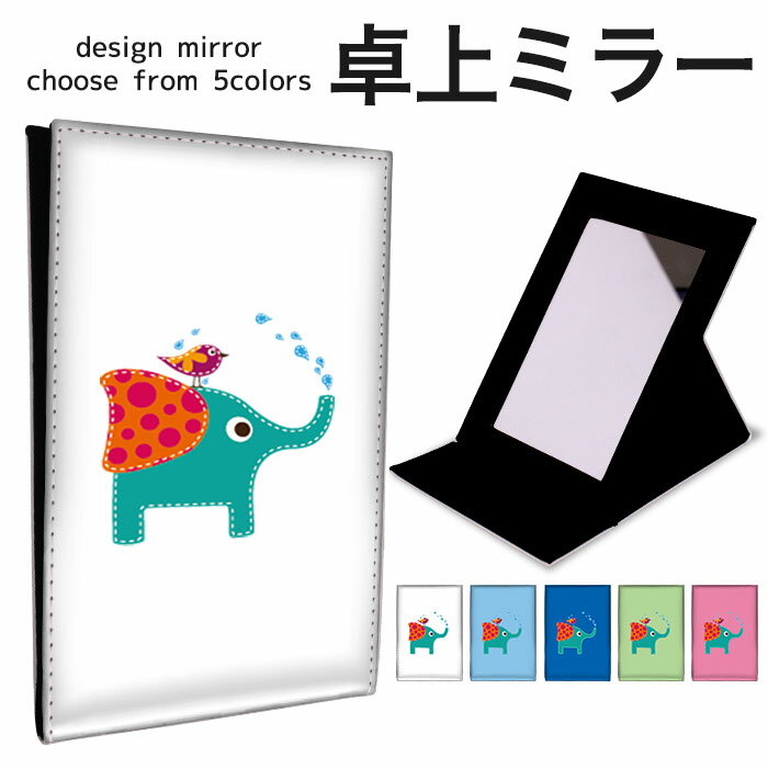 折りたたみ ミラー 卓上ミラー 鏡 メイク直し 手鏡 コンパクトミラー オリジナルデザイン 化粧鏡 お洒..