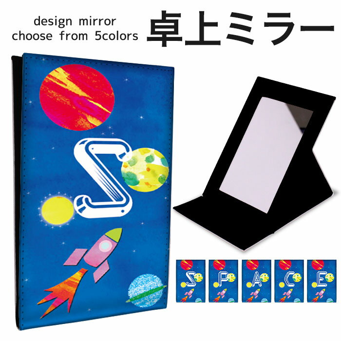 折りたたみ ミラー 卓上ミラー 鏡 メイク直し 手鏡 コンパクトミラー オリジナルデザイン 化粧鏡 お洒..
