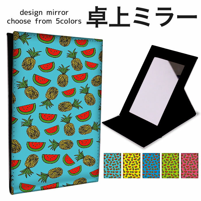 折りたたみ ミラー 卓上ミラー 鏡 メイク直し 手鏡 コンパクトミラー オリジナルデザイン 化粧鏡 お洒..