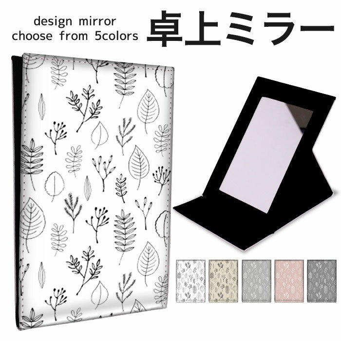折りたたみ ミラー 卓上ミラー 鏡 メイク直し 手鏡 コンパクトミラー オリジナルデザイン 化粧鏡 お洒..