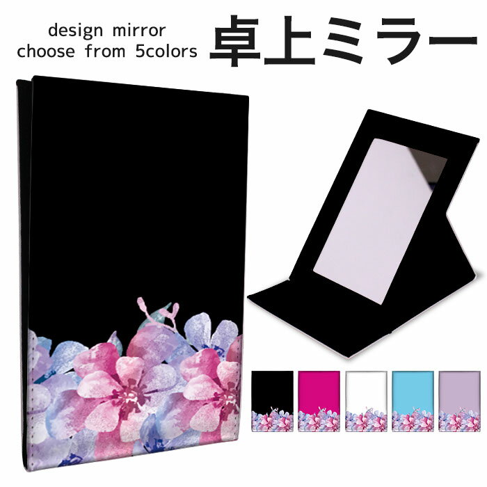 折りたたみ ミラー 卓上ミラー 鏡 メイク直し 手鏡 コンパクトミラー オリジナルデザイン 化粧鏡 お洒..