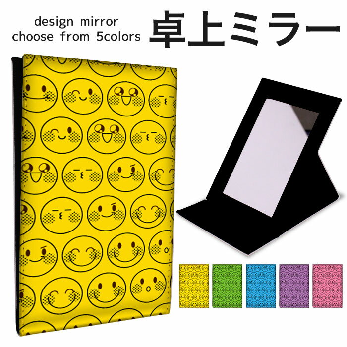 折りたたみ ミラー 卓上ミラー 鏡 メイク直し 手鏡 コンパクトミラー オリジナルデザイン 化粧鏡 お洒落 スタンドミラー 置き鏡 レザー..
