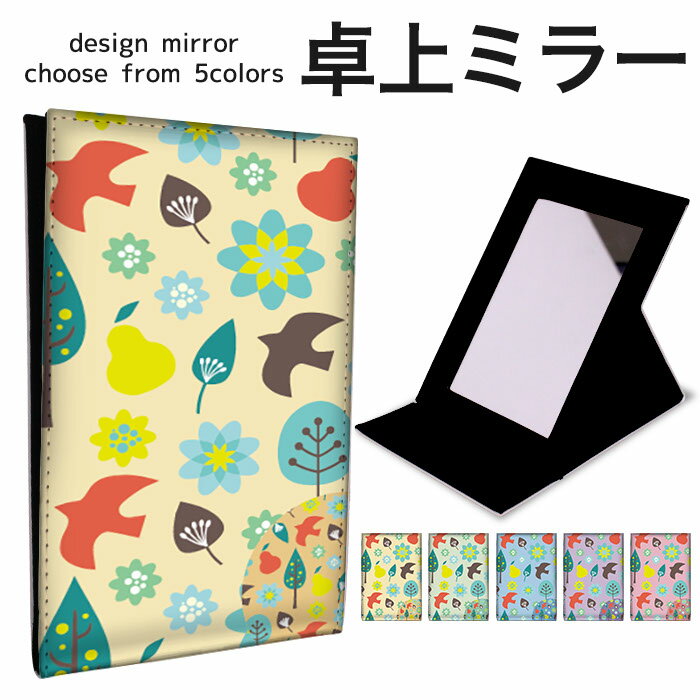 折りたたみ ミラー 卓上ミラー 鏡 メイク直し 手鏡 コンパクトミラー オリジナルデザイン 化粧鏡 お洒..