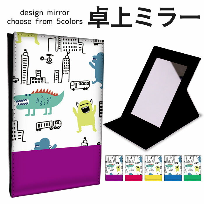 折りたたみ ミラー 卓上ミラー 鏡 メイク直し 手鏡 コンパクトミラー オリジナルデザイン 化粧鏡 お洒落 スタンドミラー 置き鏡 レザー イラスト