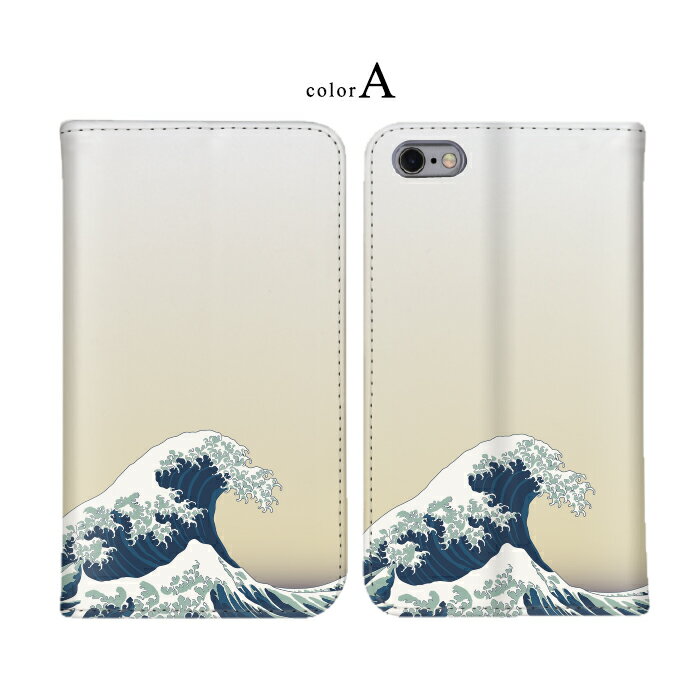 iPhone 16 Plus iPhone 15 Plus ケース iPhone 13ProMax スマホケース 全機種対応 手帳型 可愛い iPhone 12mini ベルトレス 和柄 グラデーション docomo 大人女子 iPhoneXケース iPhone11Pro iPhone13Pro iPhone6sケース 7Plus 8Plusケース 5ケース SE2 かわいい 母の日