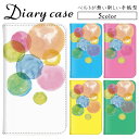 【開始4時間★30%OFFクーポン】手帳型ケース 帯なし ベルトなし iPhone 14 Plus iPhone 12 mini Rakuten Mini Galaxy A53 5G Xperia 10 iii カラフル レインボー 水玉 かわいい スマホスタンド デザイン ケース Xperia Z1 Galaxy Feel HUAWEI P10 Plus SHG02 SC-04J ZC520KL
