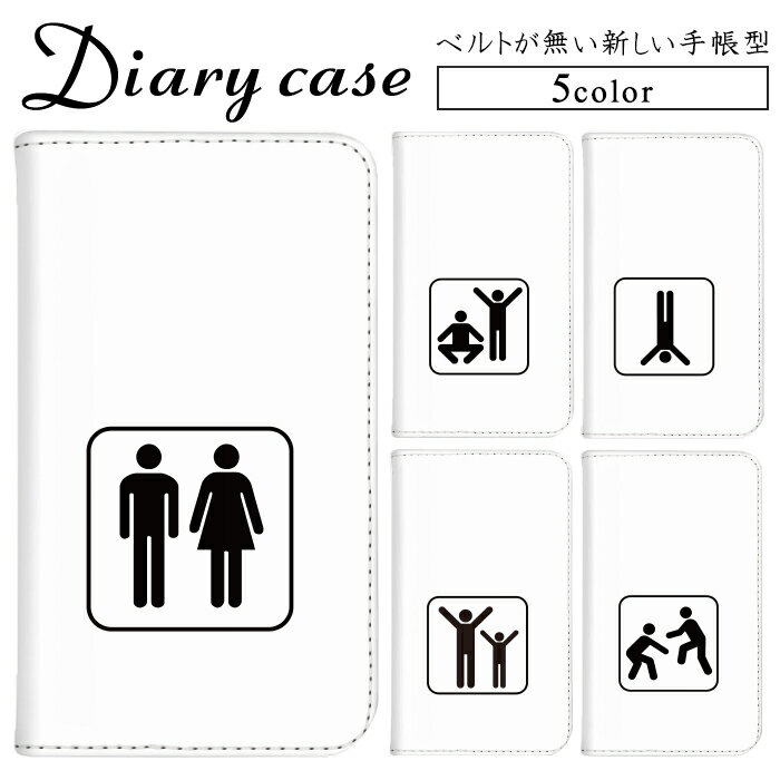 スマホケース 手帳型 多機種対応 iPhone17 iPhone16 耐衝撃 カード収納 体操 逆立...