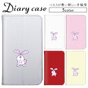 iPhone 16 Pro Max iPhone 15 Pro Max iPhone 14Pro対応 手帳型 全機種対応 スマホケース お洒落 iphoneSE...