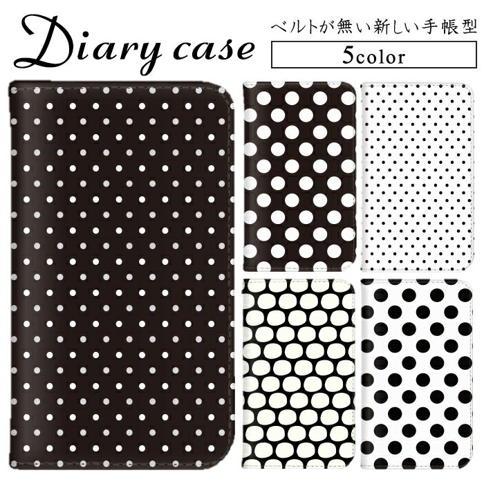 スマホケース 手帳ケース ベルトレス iPhone 12 mini iPhone 14 arrows