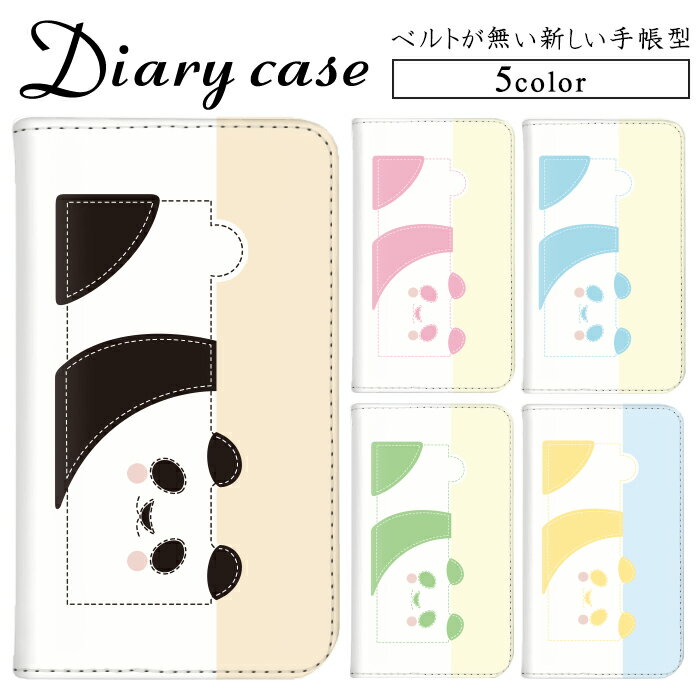 手帳型ケース ベルト無し 帯無し 手帳ケース iphone iphoneケース アイフォン iphone6 iphone7 iphone8 iphone6s iphoneSE2 第二世代 手帳 スマホスタンド デザイン ケース かわいい カード収納 マグネット スタイリッシュ シンプル アイフォンケース DM便送料無料