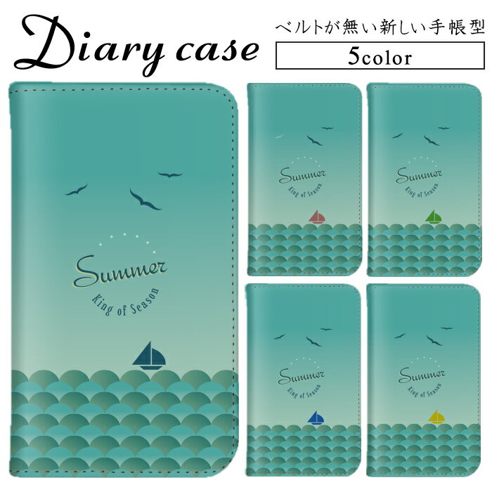 全機種対応 手帳ケース ベルトなし iPhone 12 Pro Max iPhone 15 Pro Max Xperia 8 Xperia 10 iv AQUOS..