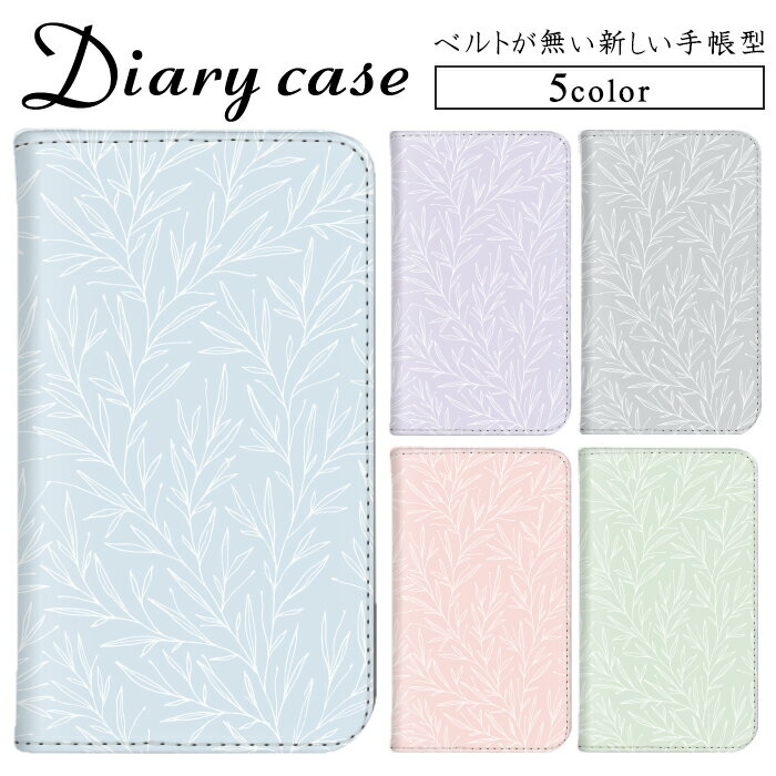 ベルトなし スマホケース 帯なし iPhone 15 Pro Max iPhone 13 Pro AQUOS R2 compact Galaxy S22 OPPO ..