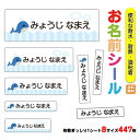 お名前シール 入園 入園祝い 入学 卒園 ネームシール 名前シール 耐水 防水 幼稚園 食洗器 レンジ キャラクター シンプル ラミネート DM便送料無料 【020.クジラ】