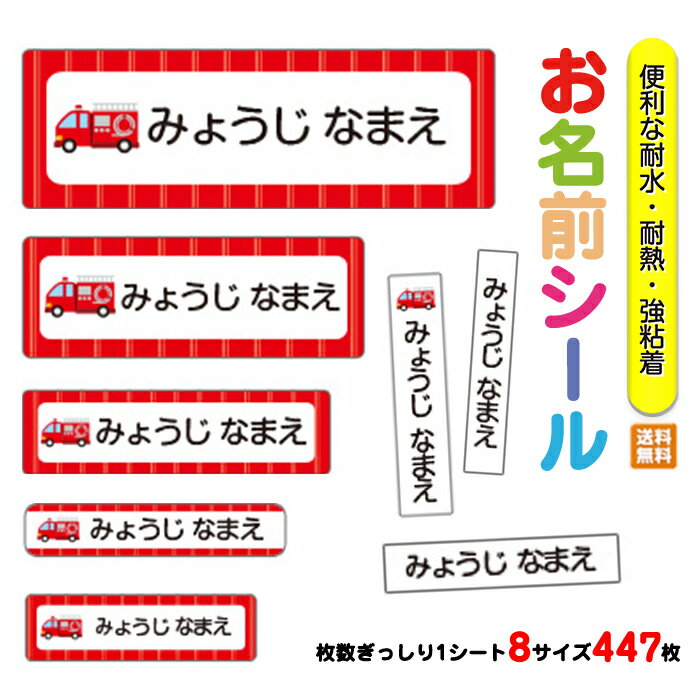 お名前シール 入園 入園祝い 入学 卒園 ネームシール 名前シール 耐水 防水 幼稚園 食洗器 レンジ キャラクター シンプル ラミネート D..