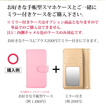 スマホケース 手帳型 ケース 全機種対応 ケース iPhone7 SO-02J SO-01J SOV34 mirror ミラーケース 601SO Xperia iPhone6 iPhone6s スマホケース デニム 手帳型 全機種対応