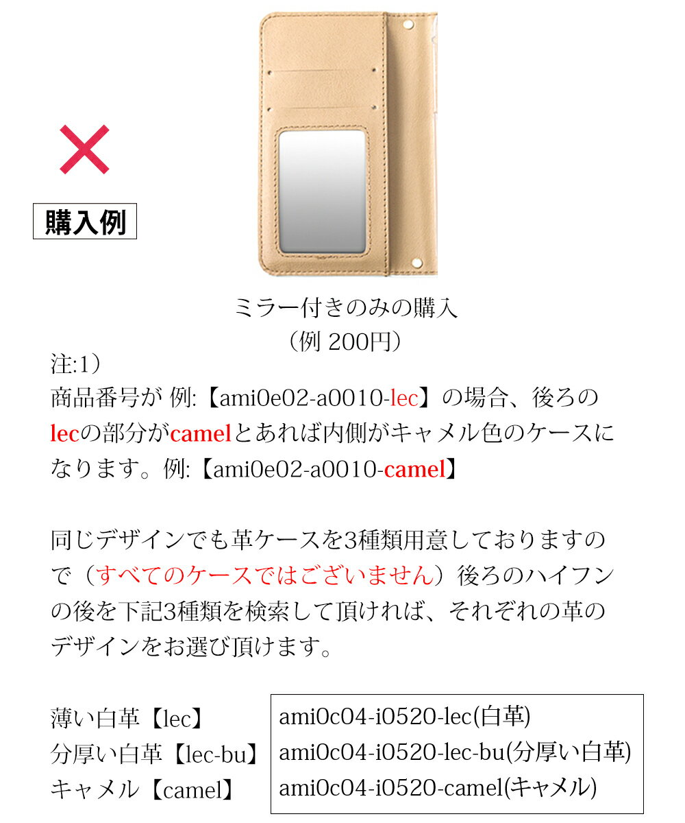 ミラー オプション スマホケース 手帳型 全機種対応 iphone13 ケース 13pro 13mini 13promax iPhone12 iPhone12mini iPhone12pro iPhone11 iPhone11Pro iPhone Xs XR iPhoneXs Max SO-02J SO-01J SOV34 mirror ミラーケース 601SO Xperia iPhone6 iPhone6s スマホケース