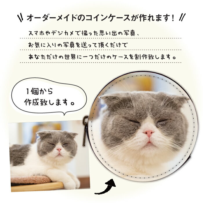 オーダーメイド コインケース 小銭入れ メンズ...の紹介画像2
