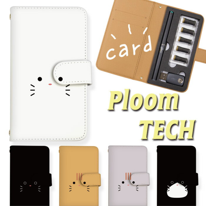 プルームテック ケース Ploom TECH 送