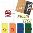 プルームテック ケース Ploom TECH 送料無料 プレゼント ギフト 電子タバコ タバコ カバー 収納ケース 本体 電子たばこ タバコケース 煙草 パロデ...