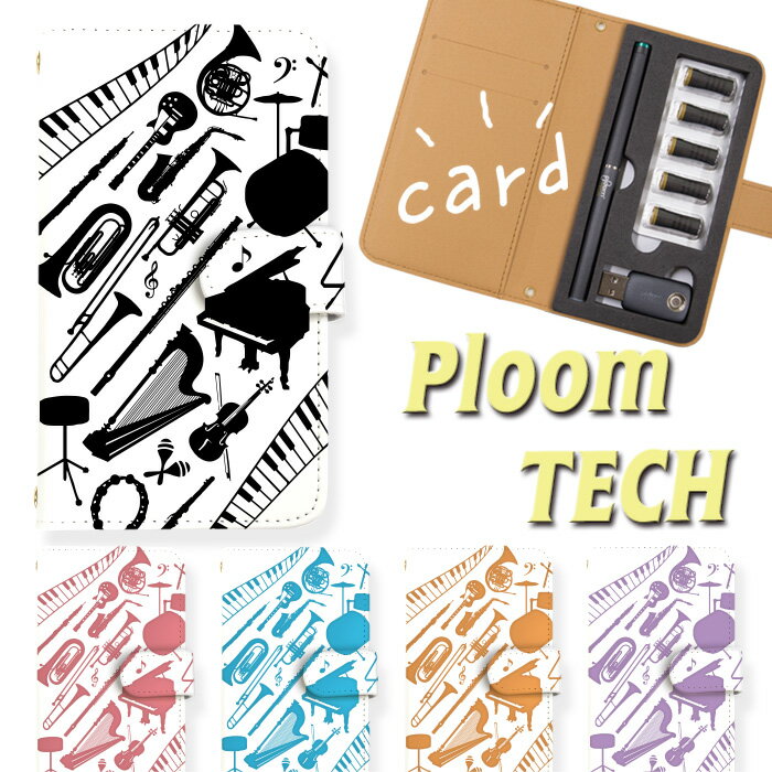 プルームテック ケース Ploom TECH 送